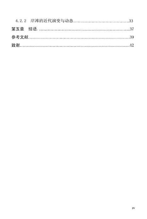 [下载][台州湾椒江口外的流场变化与河口湾的塑造].pdf