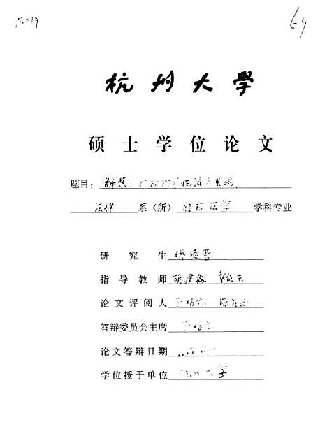 [下载][解禁行政许可性质之重述].pdf