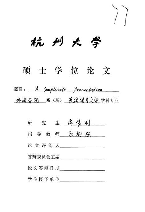 [下载][AComplicatePresentation].pdf