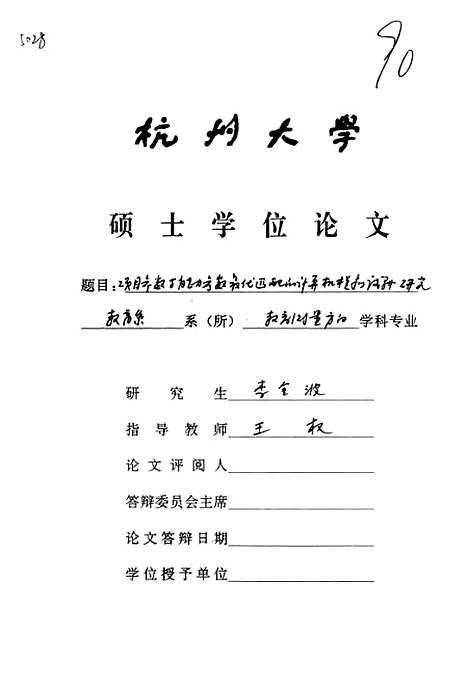 [下载][项目参数与能力参数最优匹配的计算机模拟试验研究].pdf