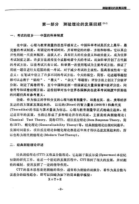 [下载][项目参数与能力参数最优匹配的计算机模拟试验研究].pdf