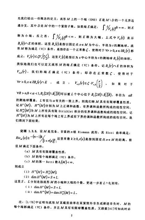 [下载][关于完备Riemann流形上某些几何分析问题数学与信息科学].pdf