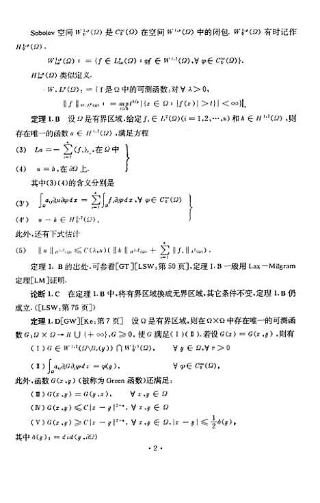 [下载][区域Hardy空间Green函数和非齐次Dirichlet问题].pdf