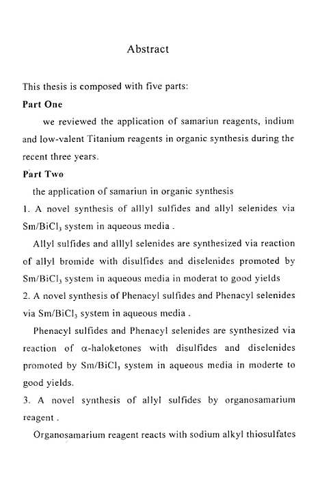 [下载][钐试剂金属铟及低价钛试剂在有机合成中的应用].pdf