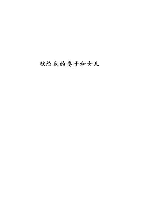 [下载][汉字图像模式识别的早期知觉过程].pdf