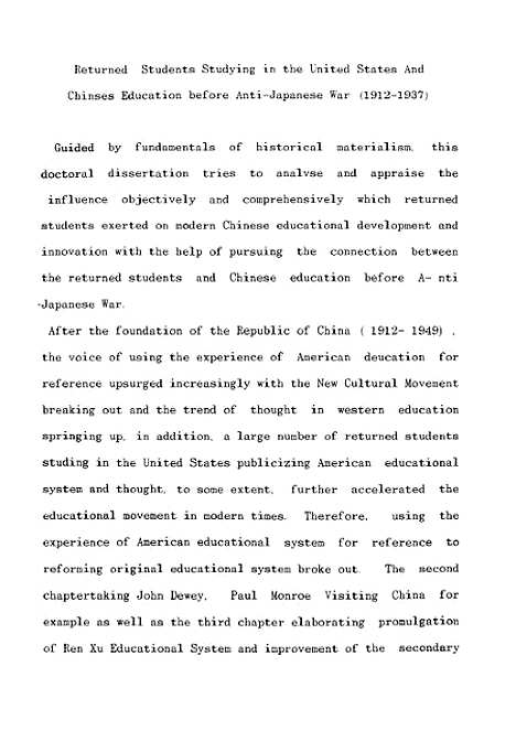 [下载][留美学生与抗战前的中国教育1912-1937].pdf