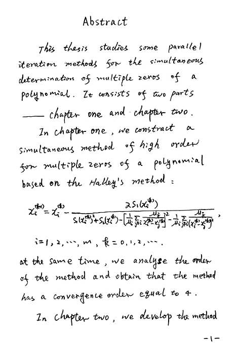 [下载][关于求多项式全部重零总的并行Halley代算法的研究].pdf