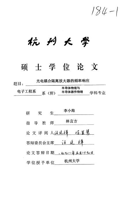 [下载][光电耦合隔离放大器的频率响应].pdf