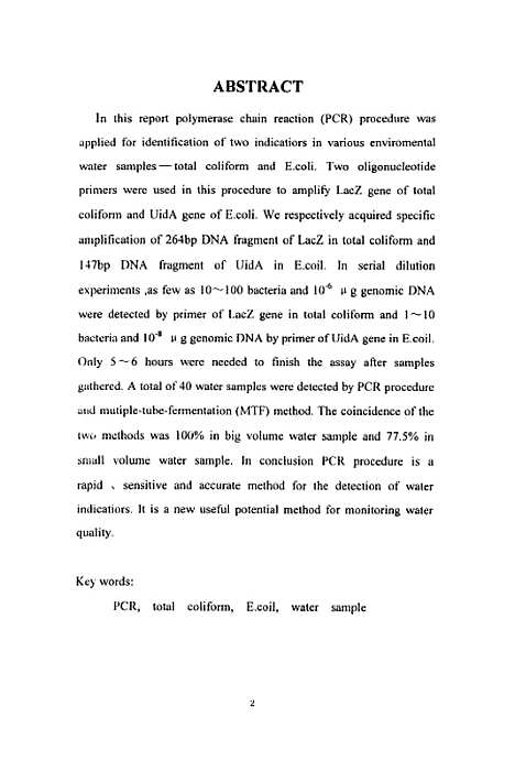 [下载][环境水体指示菌的PCR检测研究].pdf