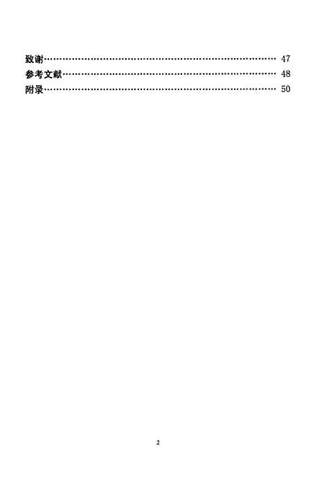 [下载][国有商业银行人力资源发展战略规划研究].pdf