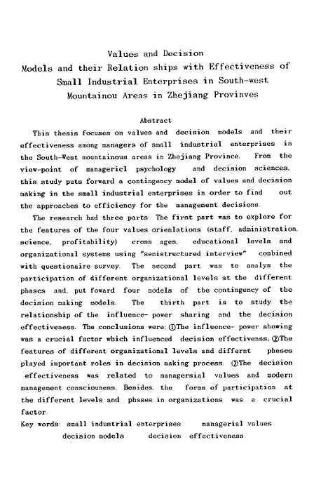 [下载][浙西南山区小型企业经营者价值观与决策模式及其绩效关系].pdf