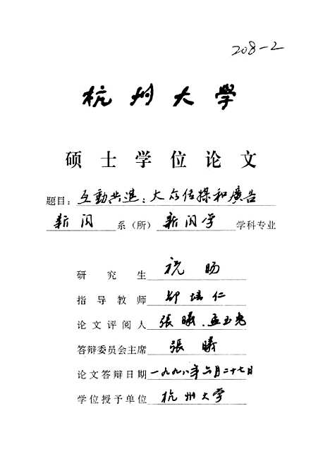 [下载][互动共进大众传媒和广告].pdf