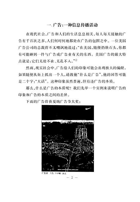 [下载][互动共进大众传媒和广告].pdf