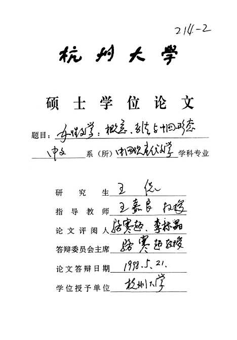 [下载][女性文学概念方法与中国形态].pdf