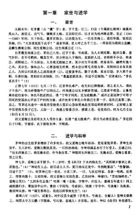 [下载][茅坤研究].pdf