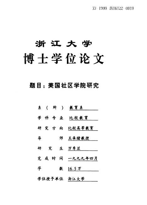 [下载][美国社区学院研究].pdf