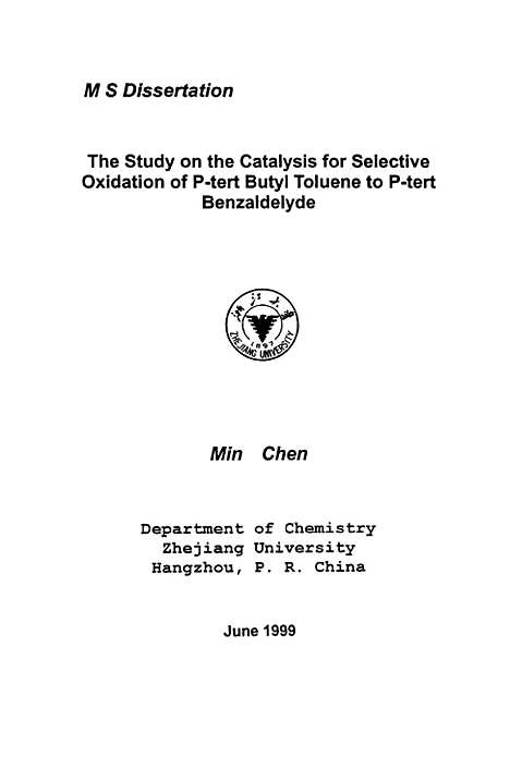 [下载][对叔丁基甲苯选择性氧化制对叔丁基苯甲醛催化剂研究].pdf