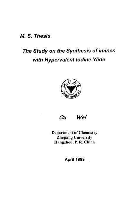 [下载][有机高价碘叶立德在合成亚胺类化合物中的应用研究].pdf