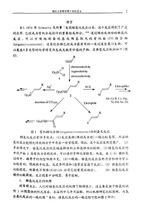 [下载][炔烃的锆氢化反应在立体选择地合成一些烯基化合物中的应用].pdf