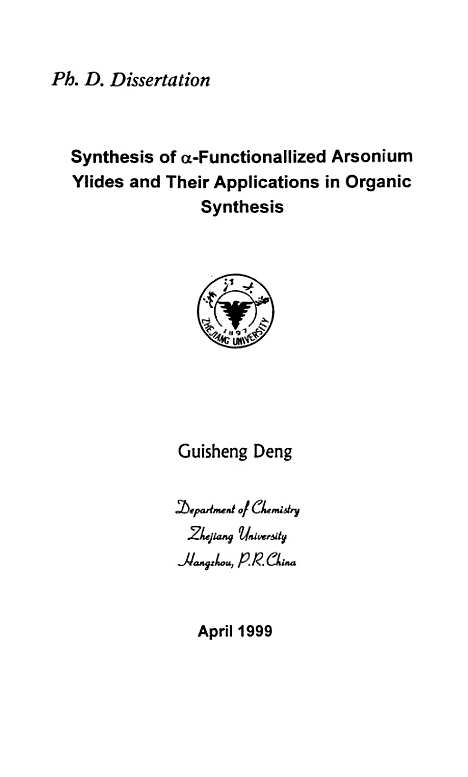 [下载][α-官能团化胂叶立德的合成及其在有机合成中的应用].pdf