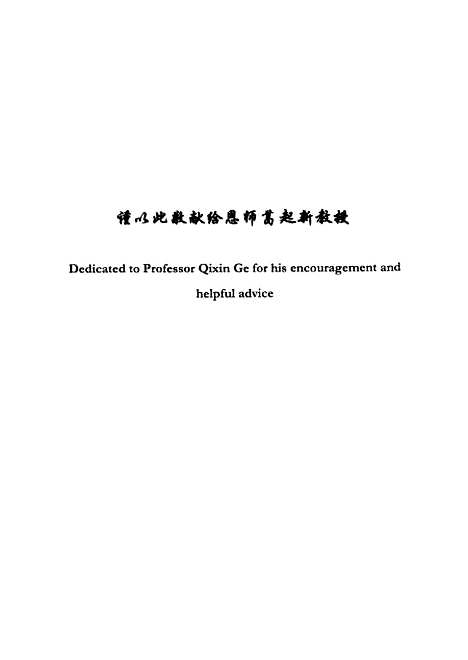 [下载][稻瘟病菌附着胞形成机理研究].pdf