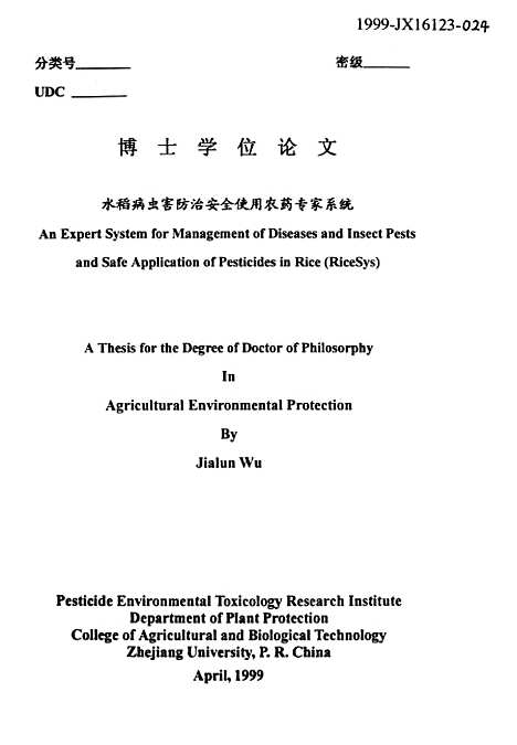 【AnExpertSystemforManagementofDiseasesandInsectPestsandSafeApplicationofPesticidesinRiceRiceSys】.pdf