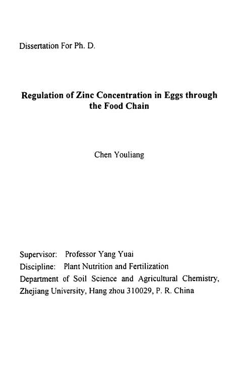 [下载][从食物链径调控蛋锌含量的研究].pdf