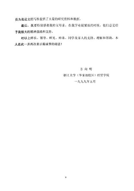 [下载][乡镇企业与中国经济转型].pdf