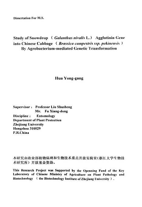 [下载][农杆菌介导的雪花莲凝集素基因转化大白菜的研究].pdf