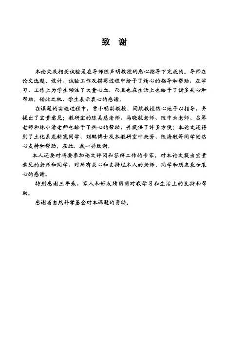 [下载][秸秆覆盖减耕对土壤微生物区系及其机理研究].pdf