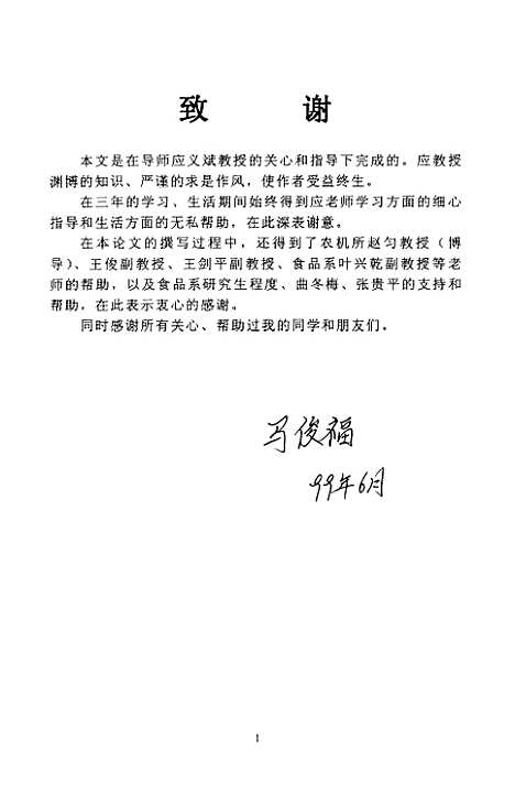 [下载][计算机视觉在柑桔品质检测中的应用].pdf