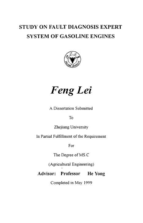 [下载][浙江硕士学位论文汽油发动机故障诊断专家系统的研究].pdf