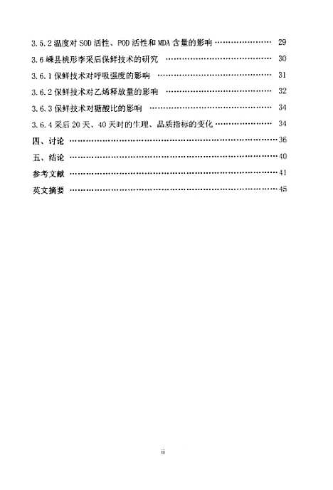 [下载][桃形李采后生理和保鲜的研究].pdf