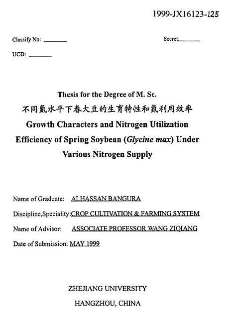 【GrowthCharactersandNitrogenUtilizationEfficiencyofSpringSoybeanGlycinemaxUnderVariousNitrogenSupply】.pdf