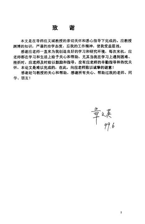 [下载][计算机视觉在红富士苹果品质检测和分级中的应用].pdf