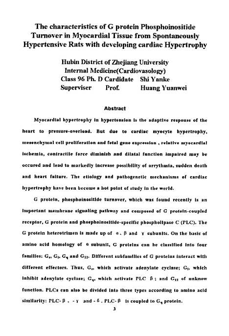 [下载][自发性高血压大鼠心肌肥厚过程中心肌组织G蛋白-肌醇磷脂途径的特征].pdf