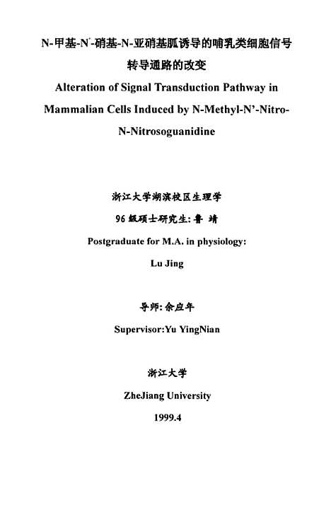 [下载][N-甲基-N『-硝基-N-亚硝基胍诱导的哺乳类细胞信号转导通路的改变].pdf