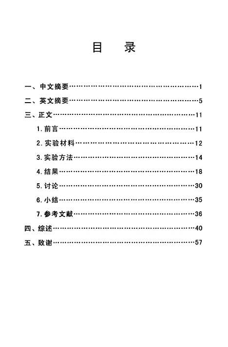 [下载][大肠腺瘤及癌变组织增殖基因及细胞凋亡调探基因的表达].pdf