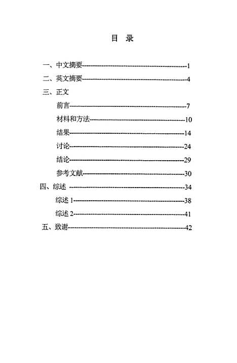 [下载][结直肠癌中诱变剂敏感性的检测].pdf