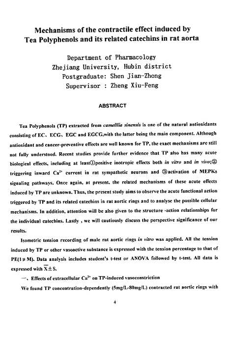 [下载][茶多酚及其儿茶素单体对大鼠离体胸主动脉的收缩作用及其机制研究].pdf