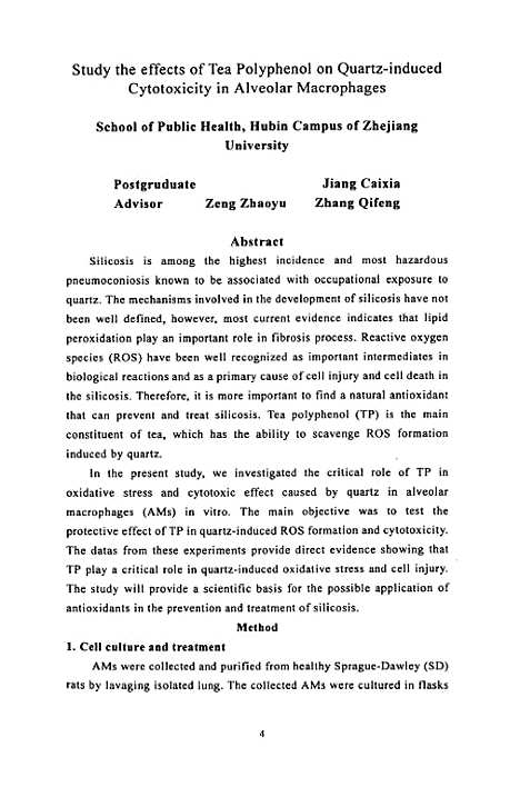 [下载][茶多酚抗石英细胞毒作用及其机理的实验研究].pdf