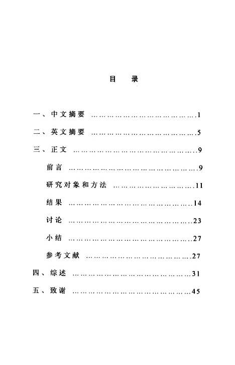 [下载][细胞凋亡Fas抗原表达与移植肾急性排异关系研究].pdf