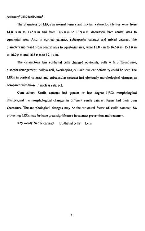 [下载][老年性白内障与晶体上皮细胞形态学变化的关系研究].pdf