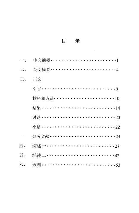 [下载][孕母缺铁导致新生儿缺铁及铁剂对其干预作用的研究].pdf