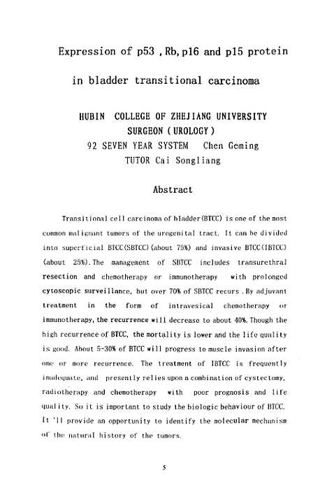 [下载][膀胱癌中抑癌基因P53RBP16及P15表达的研究].pdf