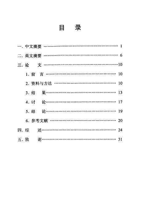 [下载][高血压病患者血管超负荷和血压变异对心脏结构和功能的影响].pdf