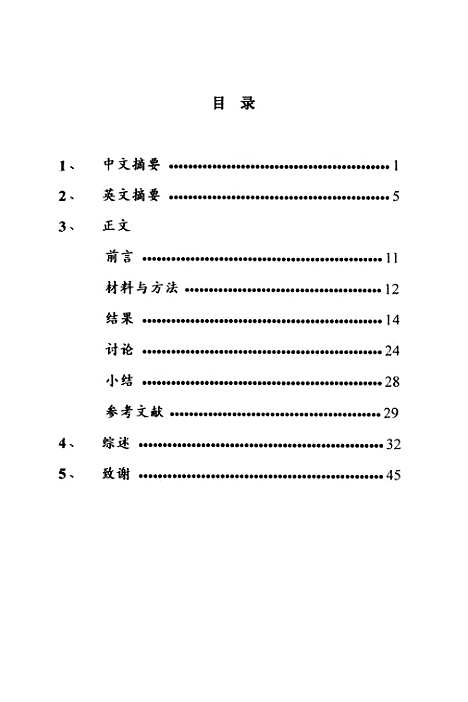 [下载][再生障碍性贫血的临床流行病学研究].pdf