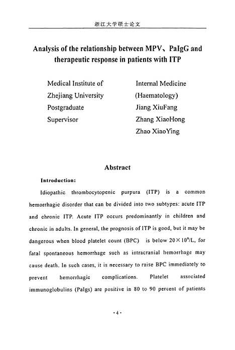 [下载][特发性血小板减少性紫癜患者MPVPaIgG等指标与疗效关系的探讨].pdf