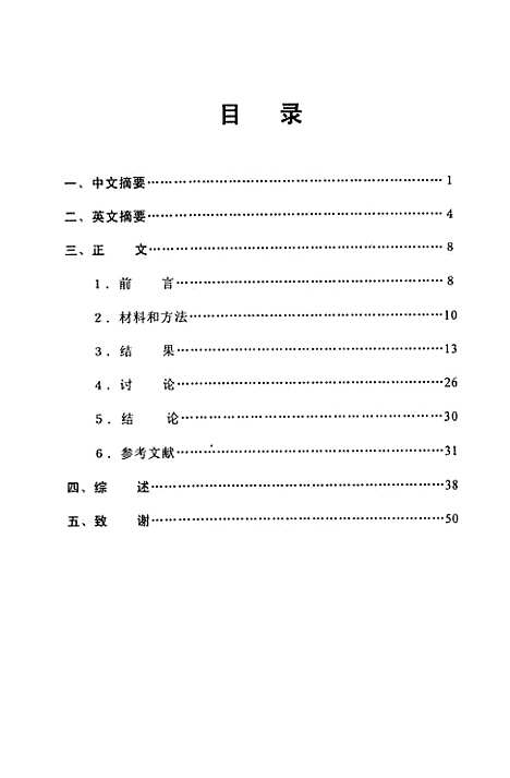 [下载][控制下超排卵时肾素-血管紧张素系统变化及对卵泡发育的作用].pdf