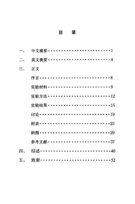 【细胞周期相关因子PcnaCyclinEP21WAF1C1P1P27在尖锐温疣中的表达】.pdf